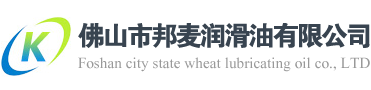 佛山市邦麦润滑油有限公司