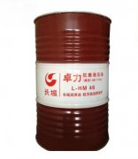 佛山长城卓力46号高压抗磨
